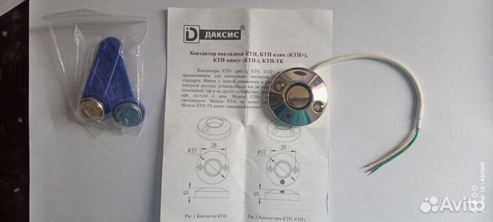 Скуд и опс, контакторы и датчики