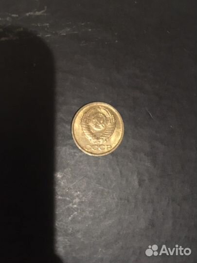 Монета СССР