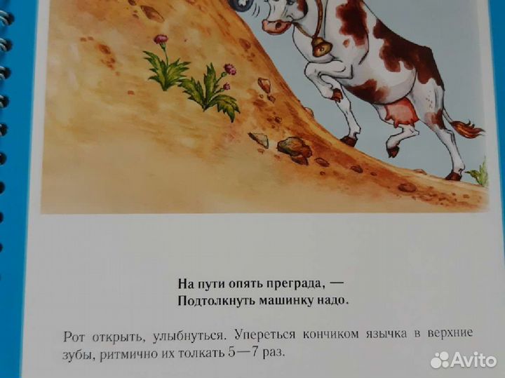 Артикуляционная гимнастика для мальчиков