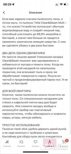 Паровая швабра пылесос tefal