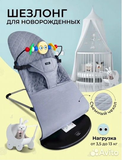 Шезлонг детский