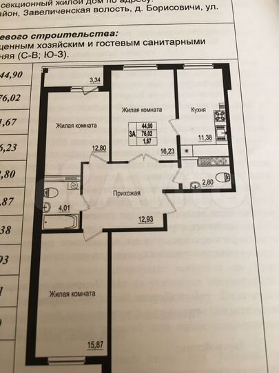 3-к. квартира, 76 м², 4/9 эт.