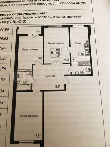 3-к. квартира, 76 м², 4/9 эт.