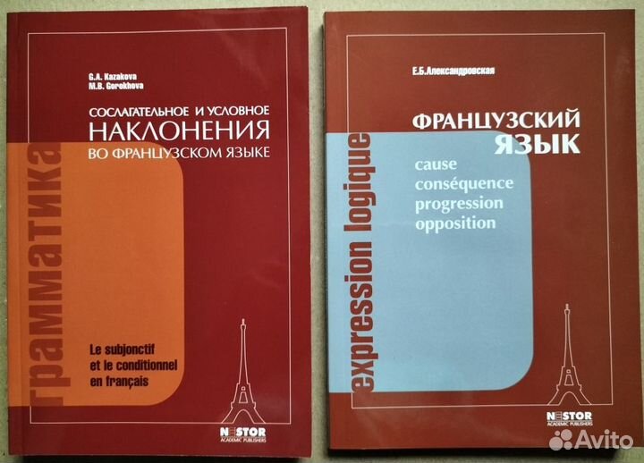 Учебник французского языка. Попова. Казакова