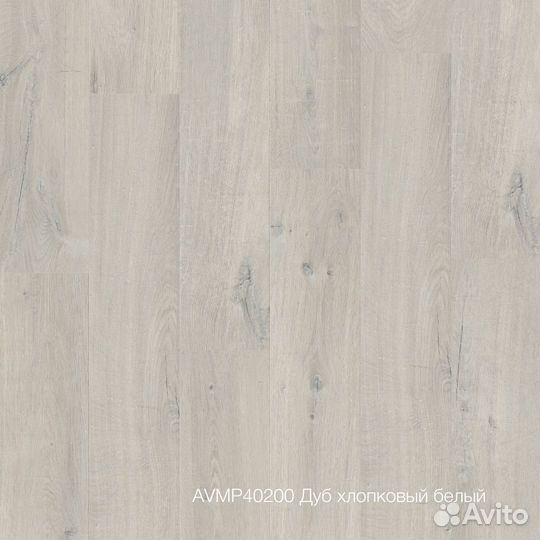 Пвх-плитка Quick-Step Livyn Дуб хлопковый белый