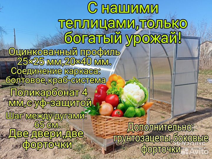 Теплица