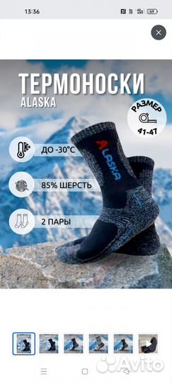 Турецкий Термо Носки