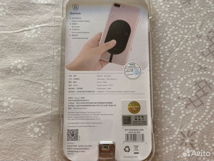 Беспроводная зарядка для iPhone