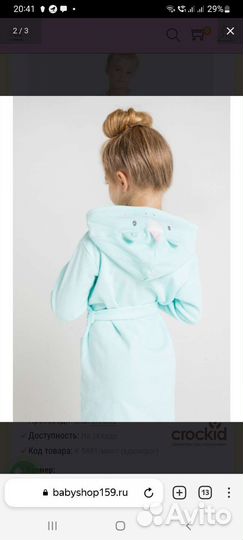 Детский махровый халат