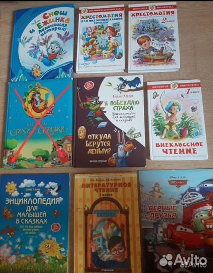 Детские книжки, хрестоматия, сказки