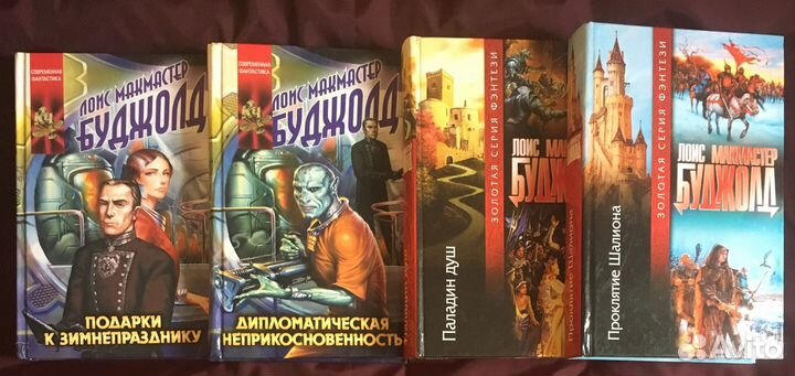 Фэнтези Буджолд Зан Хабер Херберт Эддингс