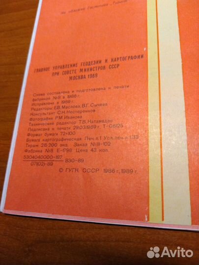 Туристская карта-схема Ростов-на-Дону СССР