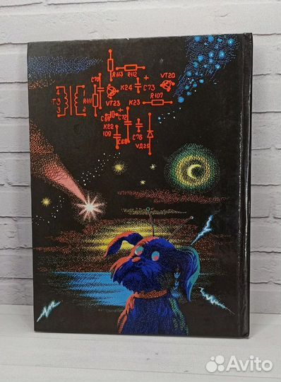 Е.Велтистов Приключения Электроника 1994