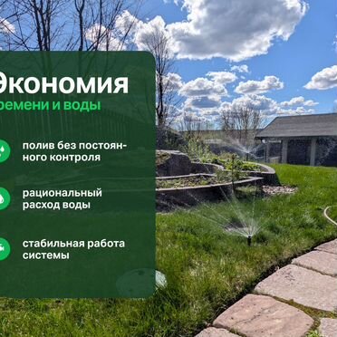 Автополив газона Уход за газоном Капельный полив