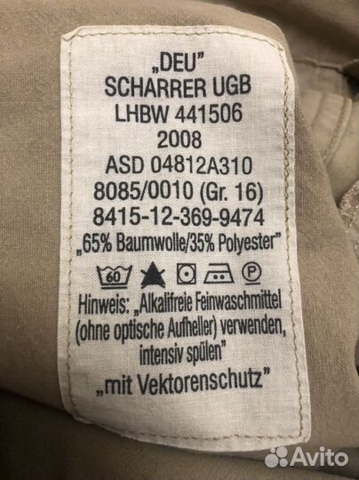 Рубашка и штаны BW, тропентарные