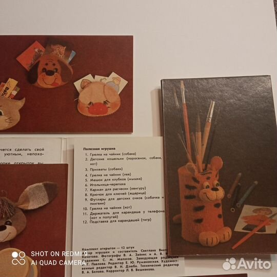 Наборы открыток СССР