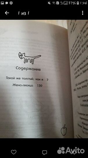 Марта Кетро - Госпожа яблок книга