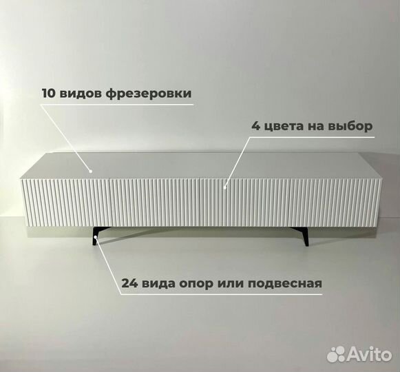 Тумба тв Bravo от производителя (на опорах)