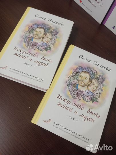 Искусство быть женой и музой Валяева