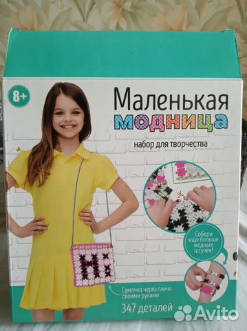 Набор для творчества