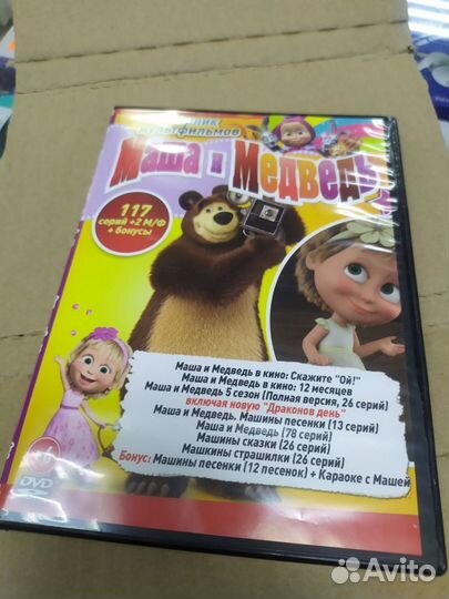 На DVD Смешарики, Фиксики, Барбоскины и др