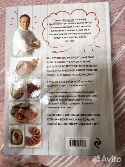 Мясо. Разделать. Нарезать. Приготовить