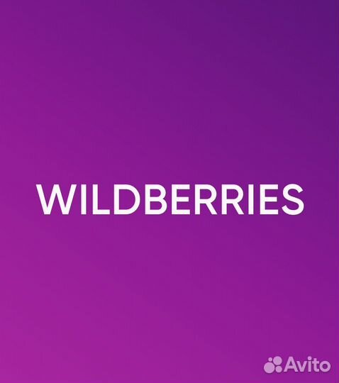 Пункт выдачи заказов