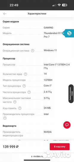 Thunderobot 911 plus g3 pro 7