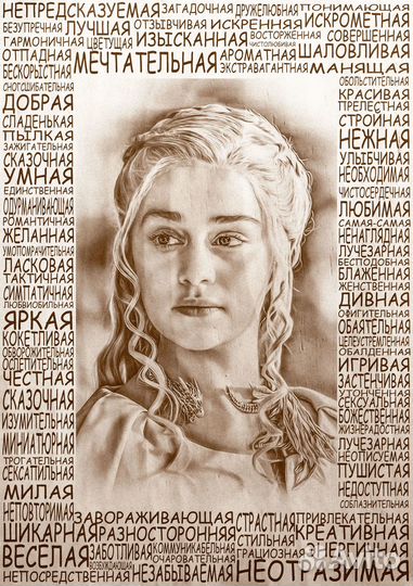 Выжигание по дереву