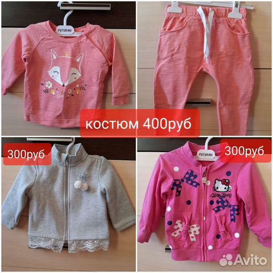 Детские вещи на девочку