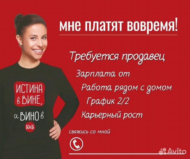 Продавец кассир