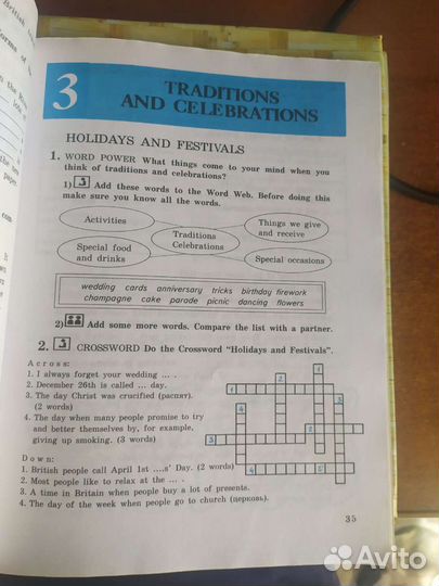 Рабочая тетрадь по английскому 8 класс