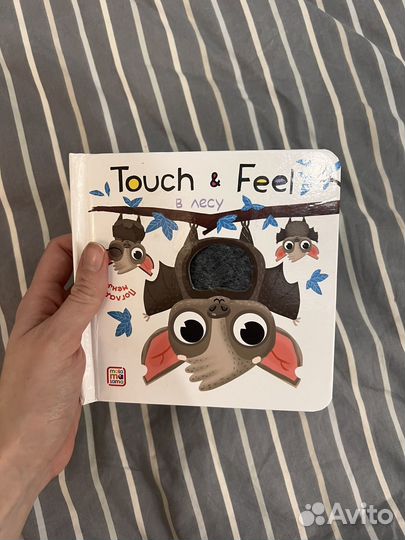 Тактильная книжка для малышей