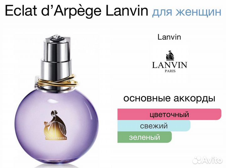 Lanvin eclat d arpege 25 ml