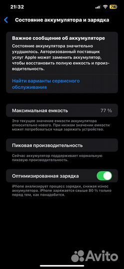 iPhone Xs Max, 64 ГБ