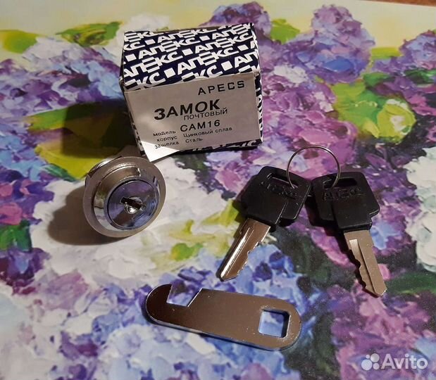 Замок почтовый