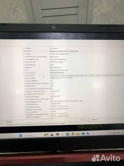 Ноутбук acer nitro 5