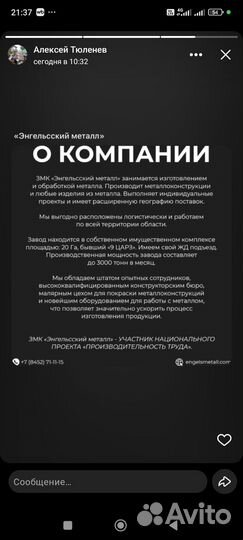 Изготовление металлоконструкций