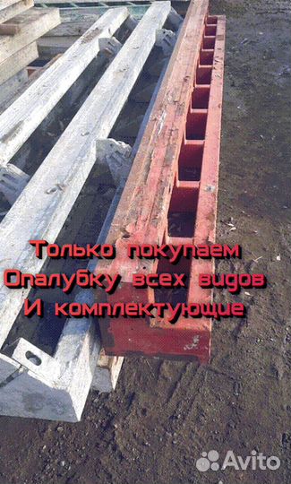 Щитовая опалубка