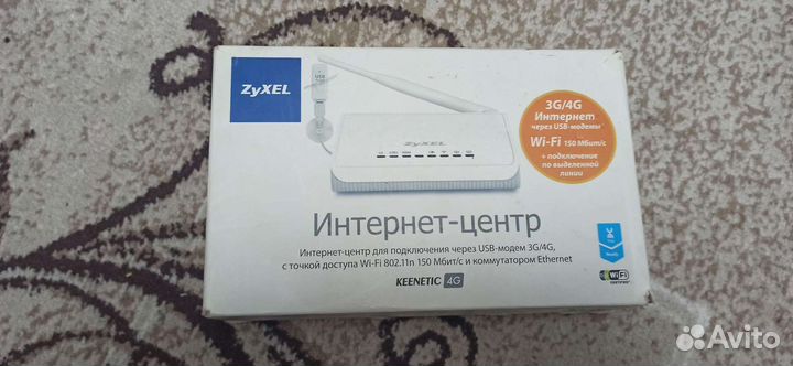 Интернет центр