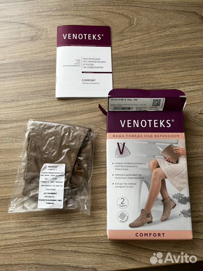 Компрессионные чулки