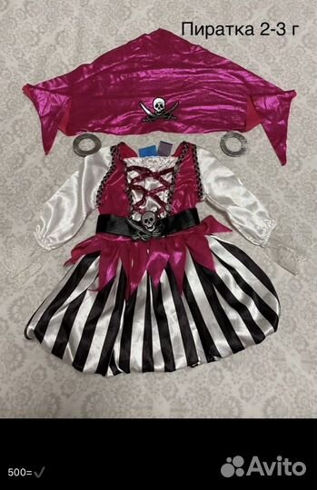 Карнавальный костюм Пиратка