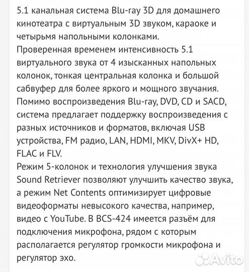 Домашний кинотеатр pioneer