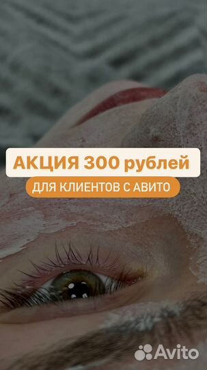Услуги косметолога Дмитров
