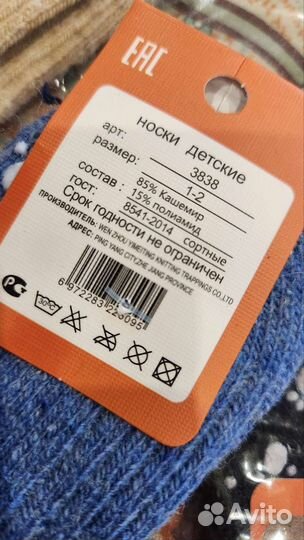 Носки новые для мальчика Tommy Hilfiger
