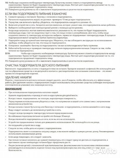 Подогреватель для бутылочек tommee tippee