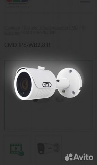 Уличная IP видеокамера CMD IP5-WB2,8IR