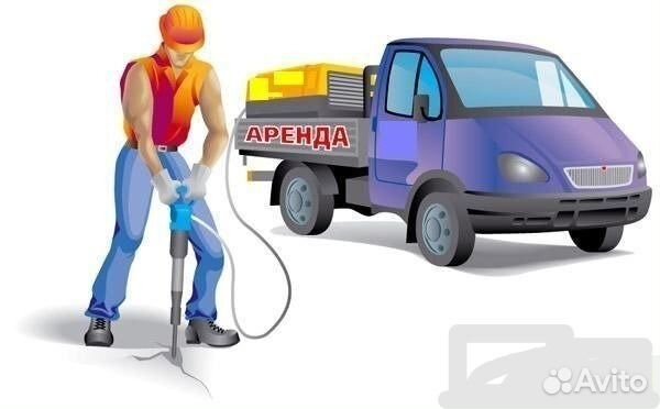 Аренда компрессора. Молотки. Продувка