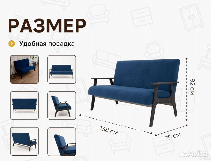 Диван маленький