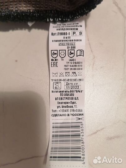 Перчатки мужские зимние